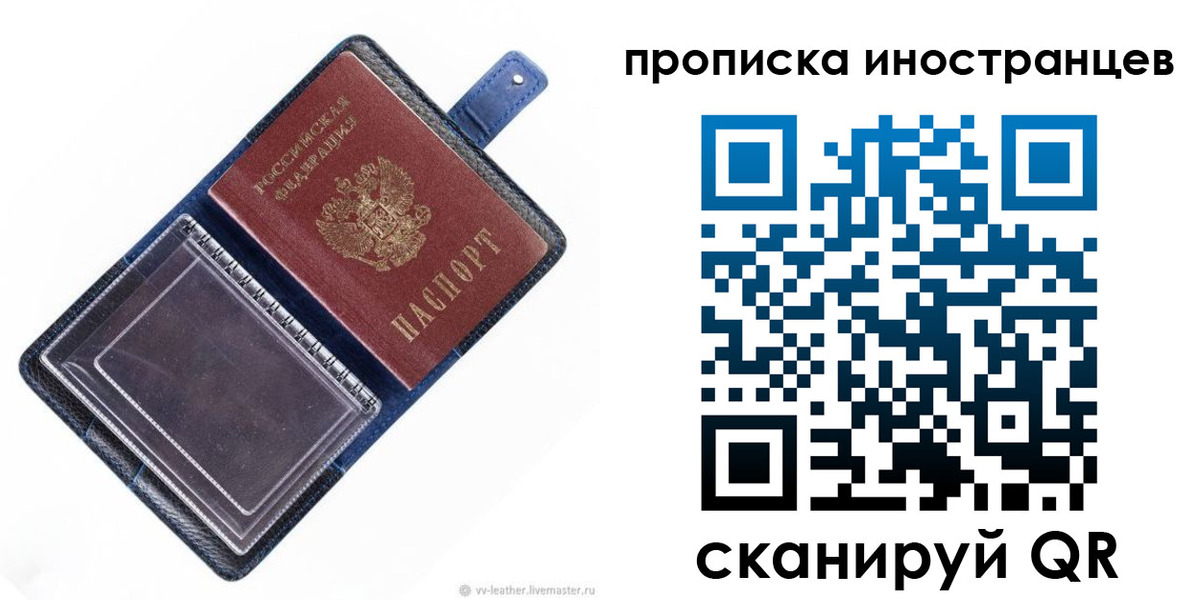 временная регистрация в Харовске