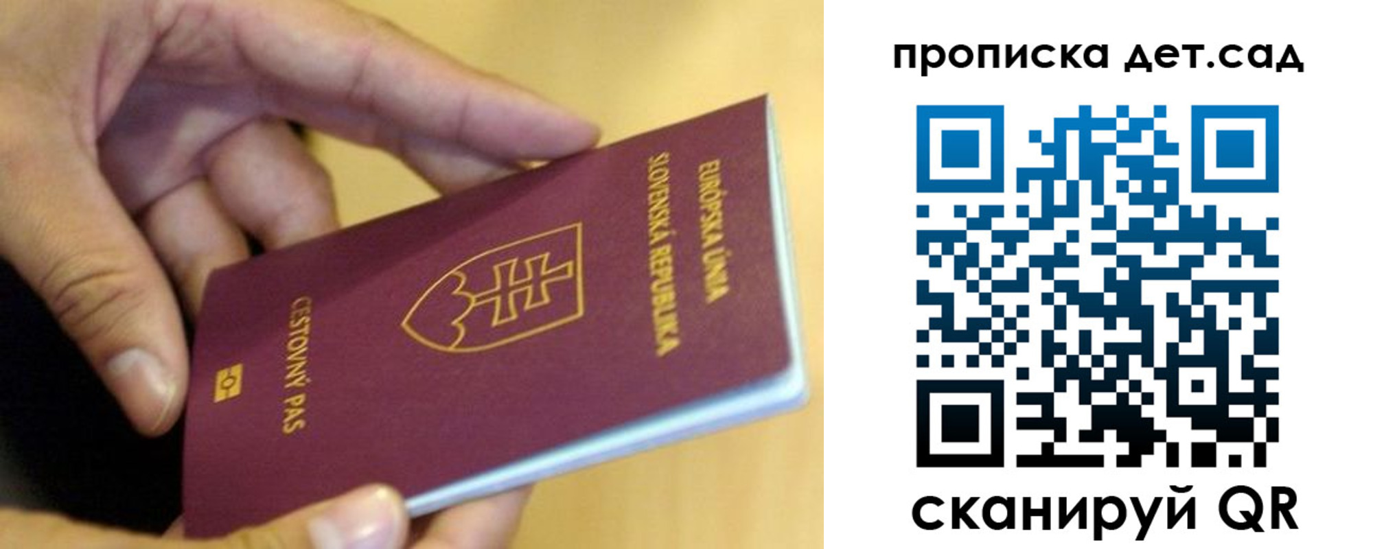 купить прописку в Харовске