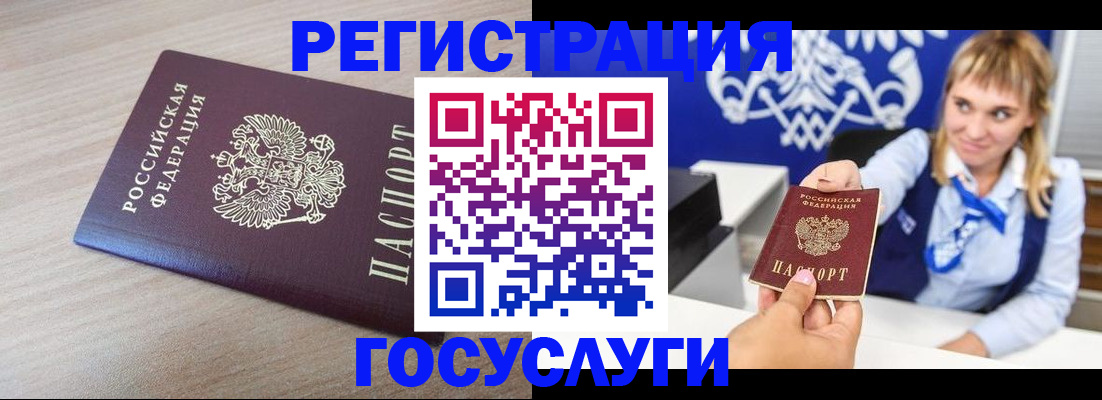 прописка для военкомата в Харовске