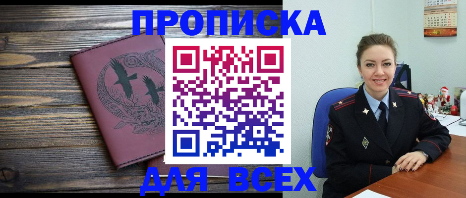 временная регистрация адрес в Харовске