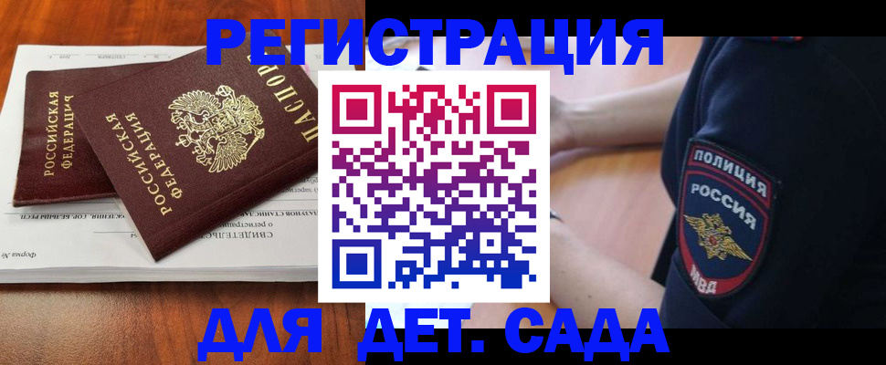 прописка от собственника в Харовске