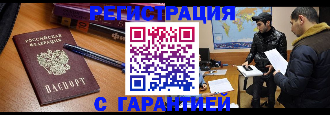 прописка поиск в Харовске