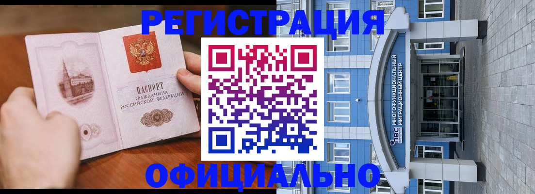 прописка штамп в Харовске