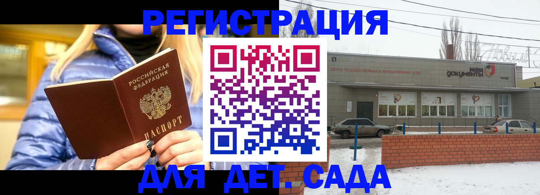 прописка для работы в Харовске