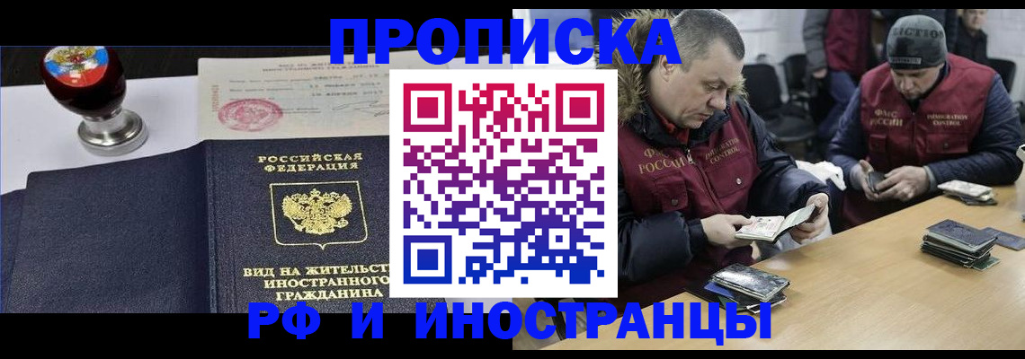 временная регистрация для всех в Харовске